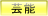 Top 20 絶叫好きな人の心理は？ 2022